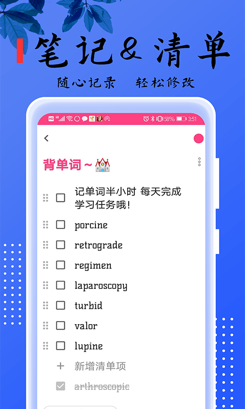 乐雅记事本app图3