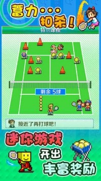 网球俱乐部物语汉化版截图2