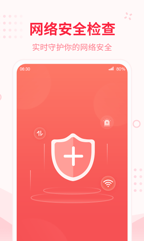 WiFi智能宝app官方版