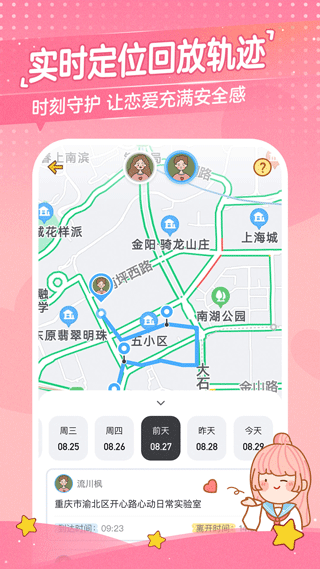 心动日常app官方版