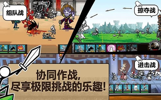 卡通战争3官方版汉化版截图3