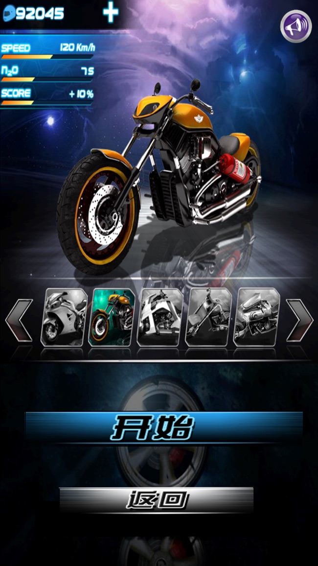 暴力摩托车中文版截图3