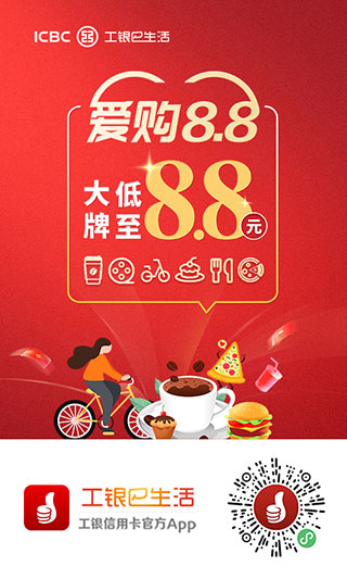 中国工商银行安卓版截图2