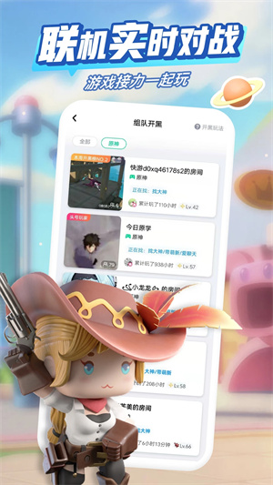 咪咕快游app下载官方版截图2