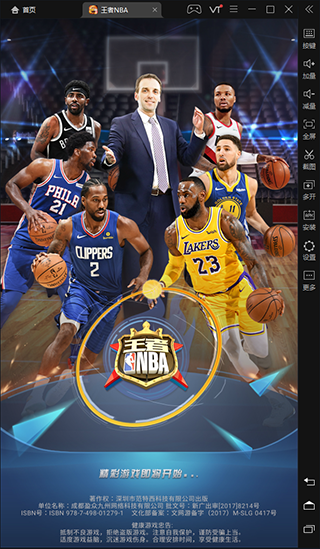 王者NBA图4