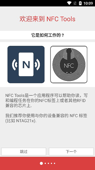 nfc工具专业版汉化版