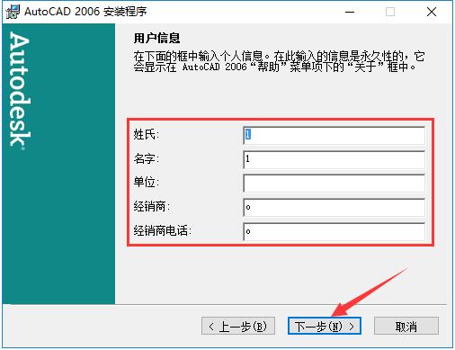 autocad201164位免费中文版图4