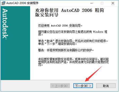 autocad201164位免费中文版图2