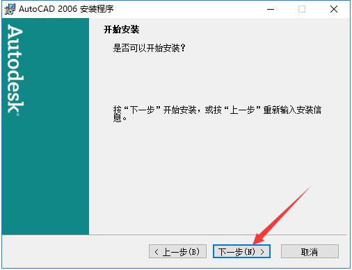 autocad201164位免费中文版图1