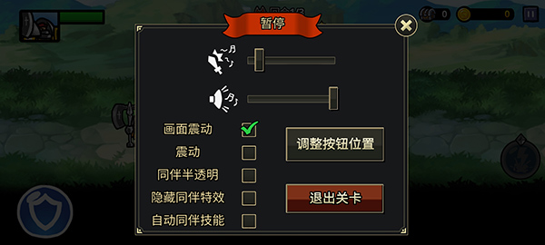 反击骑士中文版图1