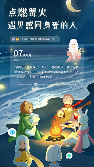 心岛日记app图3