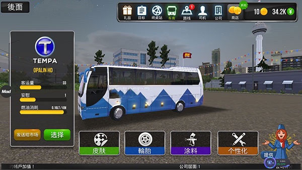 公交车模拟器汉化版截图2