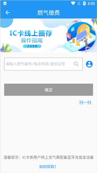 壹品慧生活app安卓版图6