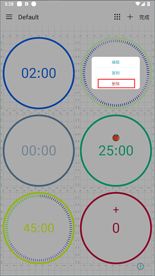 精简计时器App