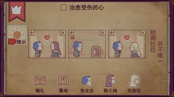 storyteller游戏手机版中文