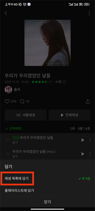 Melon韩国音乐软件下载官方最新版安卓版