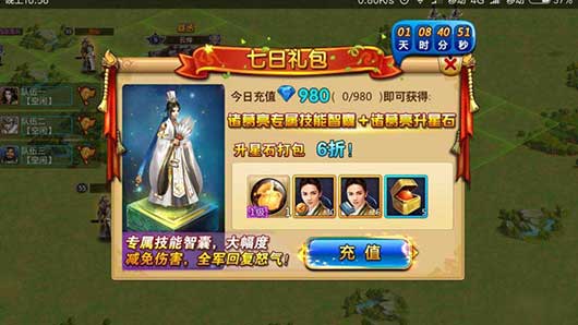 胡莱三国4最新版游戏