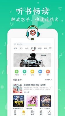 淘书小说app最新版截图1