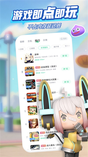咪咕快游app下载官方版截图1