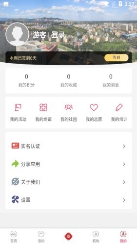 三河市文化云app