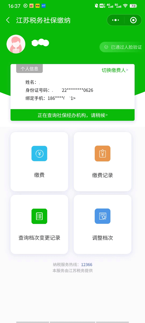 苏州到app官方版截图3