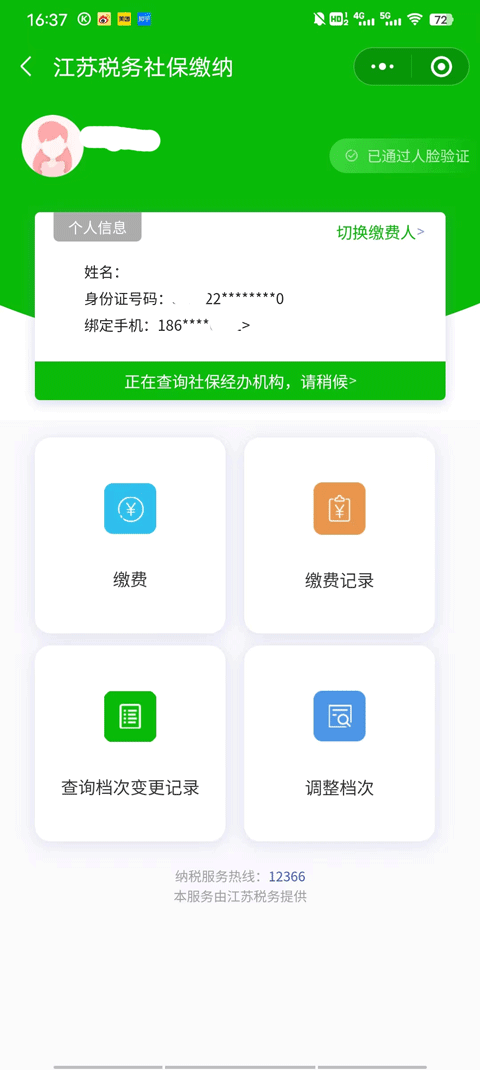 苏州到app官方版截图4