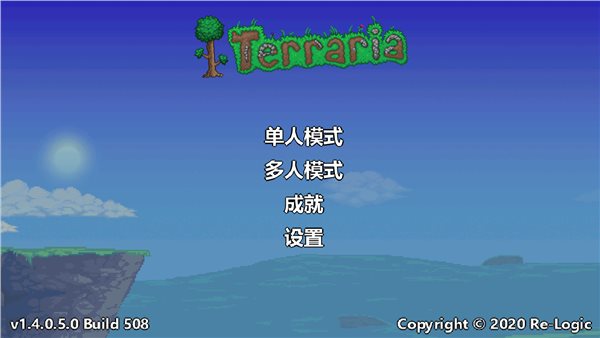 泰拉瑞亚1.4.4.4汉化版图3