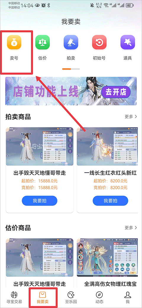 寻宝天行app安卓版