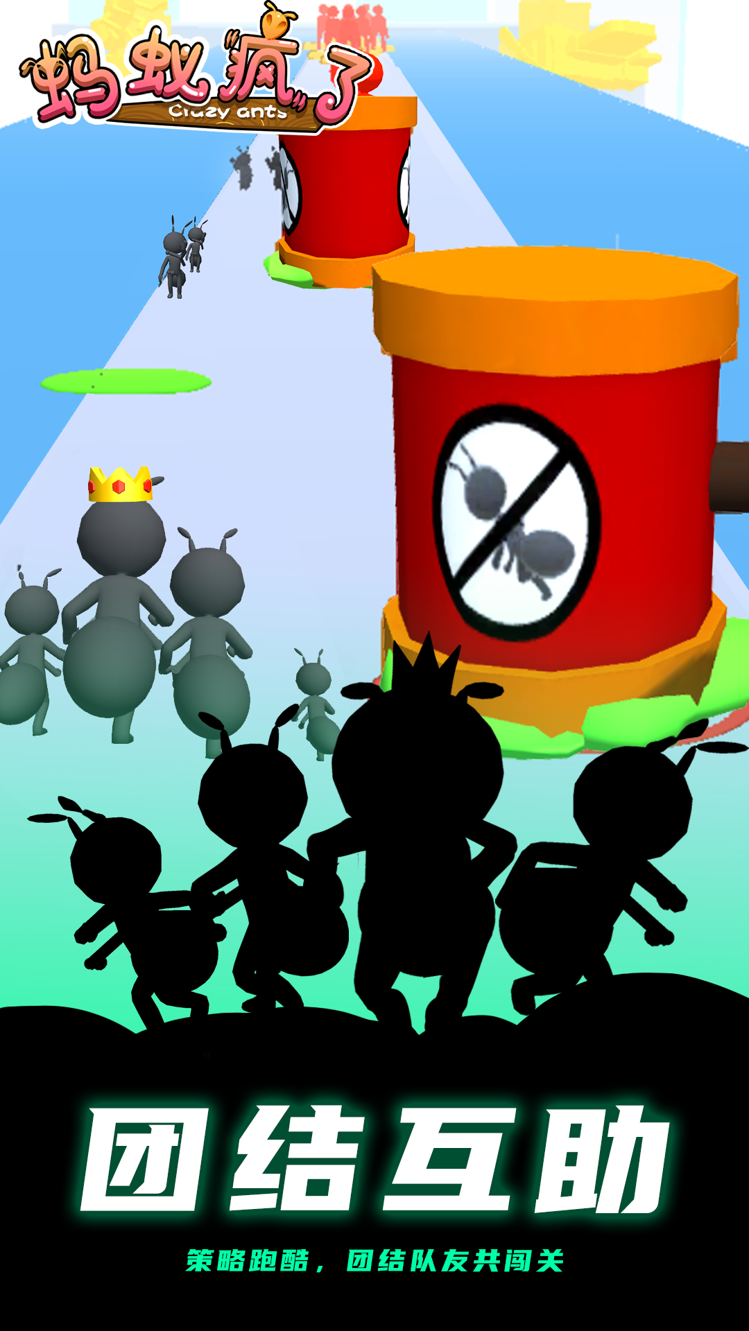 蚂蚁疯了游戏图2