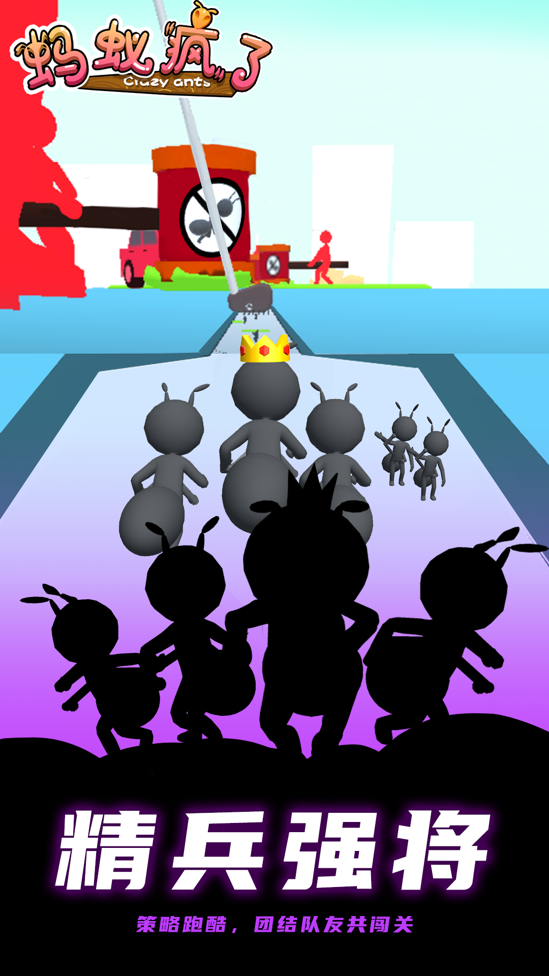蚂蚁疯了游戏图3
