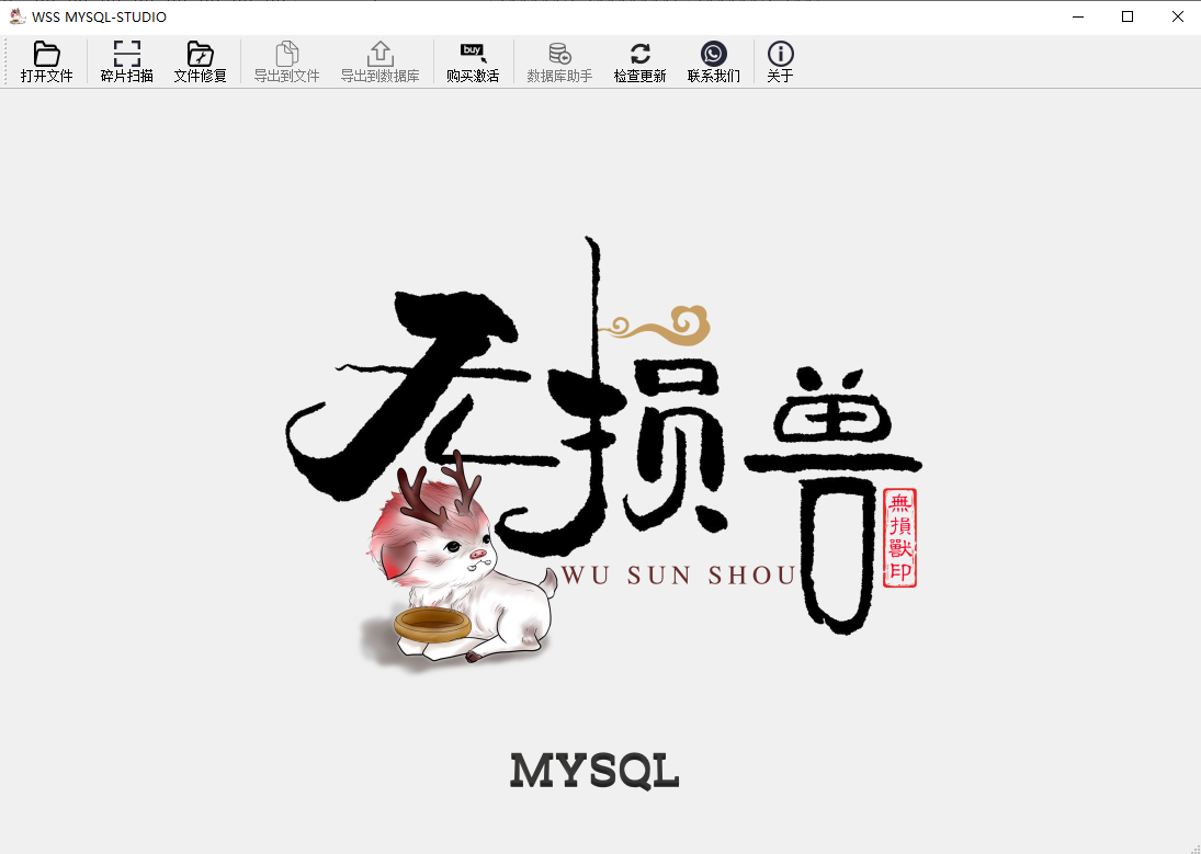 mysql助理app最新版