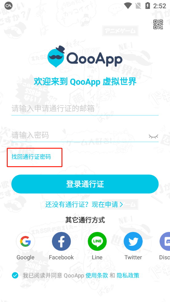 QooApp官网版