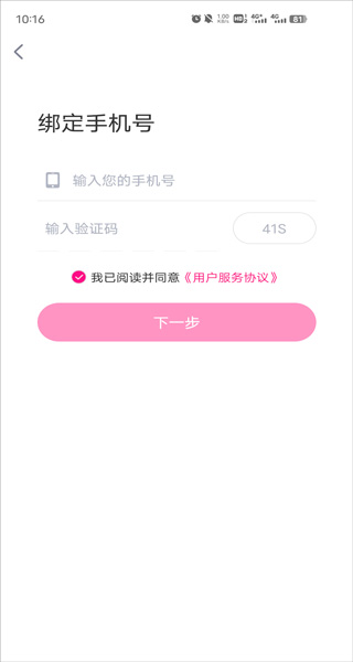 中舞网app图2