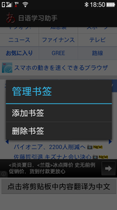 日语学习助手app安卓版