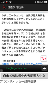 日语学习助手app安卓版