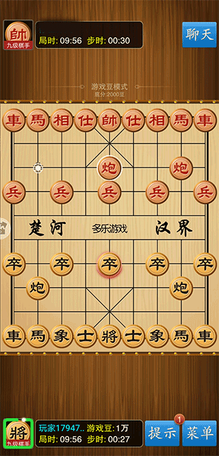 中国象棋单机对战游戏截图2