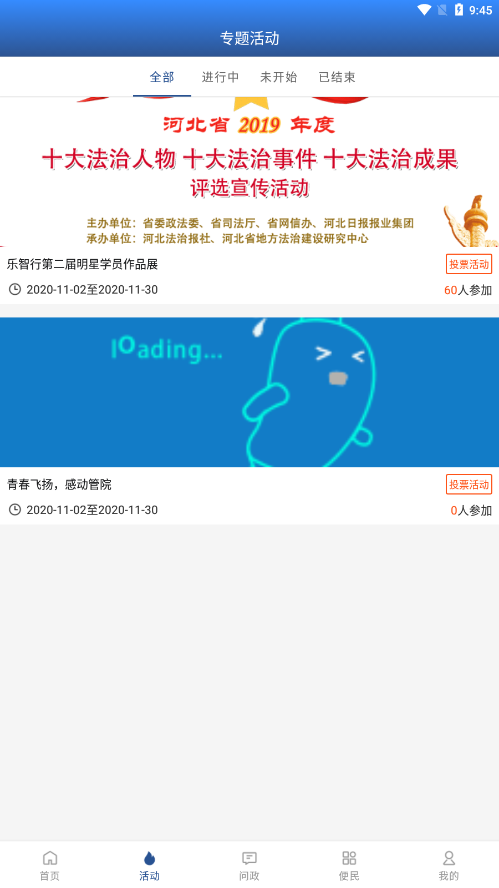 潢川融媒app官方版
