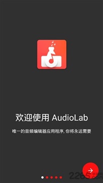 audiolab音频编辑器