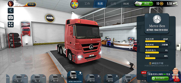终极卡车模拟器正版图2