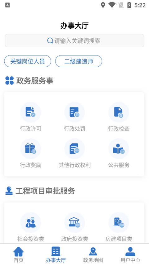湘建云app官方2023最新版截图3