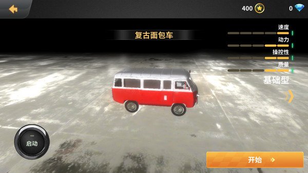 车祸模拟器安卓游戏图2
