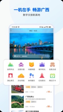 桂校安app官方版下载2024最新版智桂通手机版-3