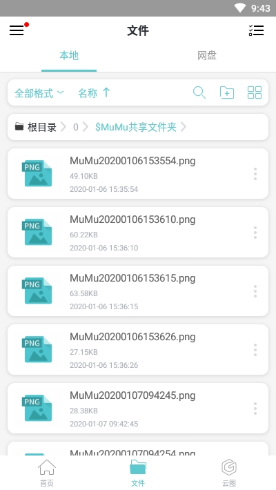 CAD看图王手机免费版5.9.4中文版