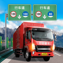 遨游城市遨游中国卡车模拟器免广告版