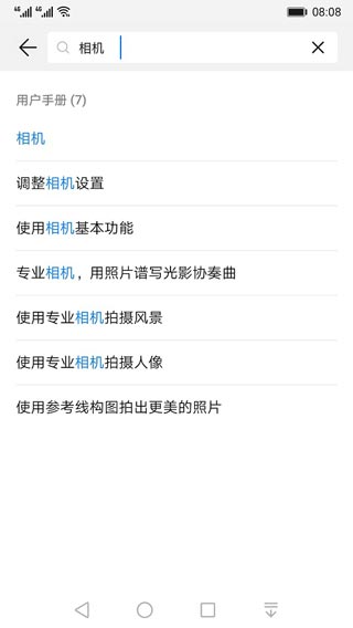 华为玩机技巧app安卓版图2