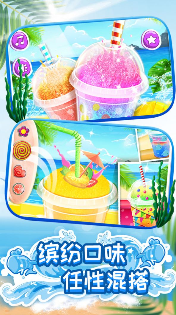 奶茶果汁模拟器游戏安卓最新版