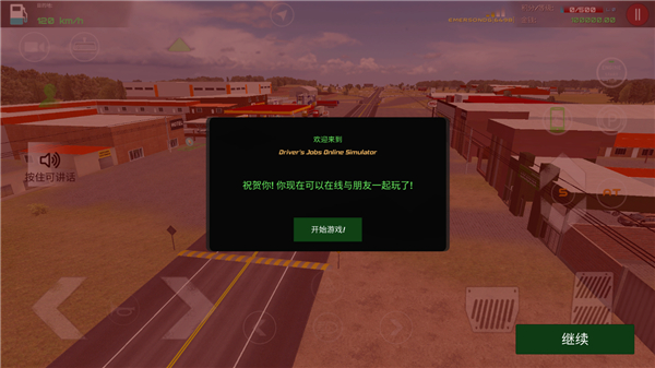 驾驶工作模拟器中文版第4张截图