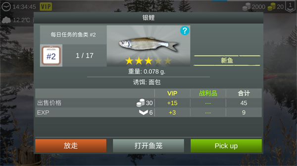 我的钓鱼世界中文版