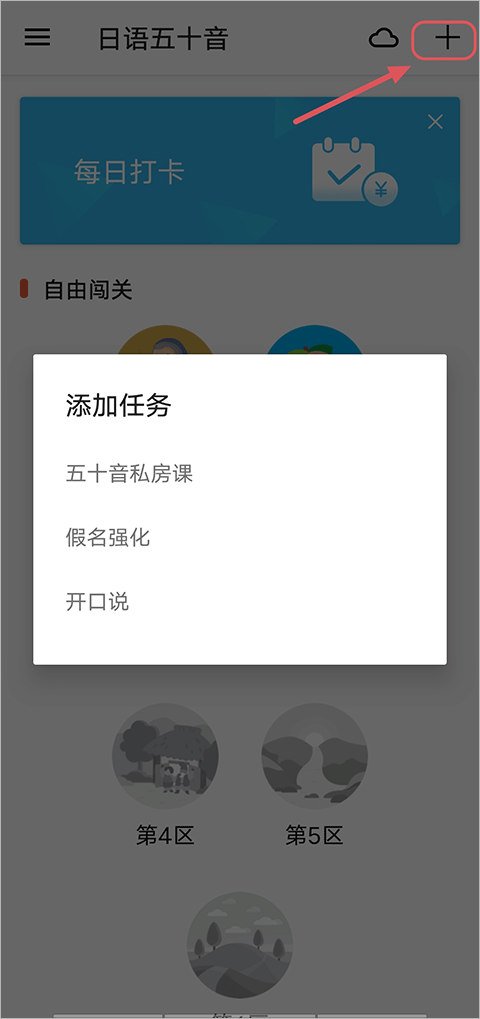 最最日语APP下载安卓版