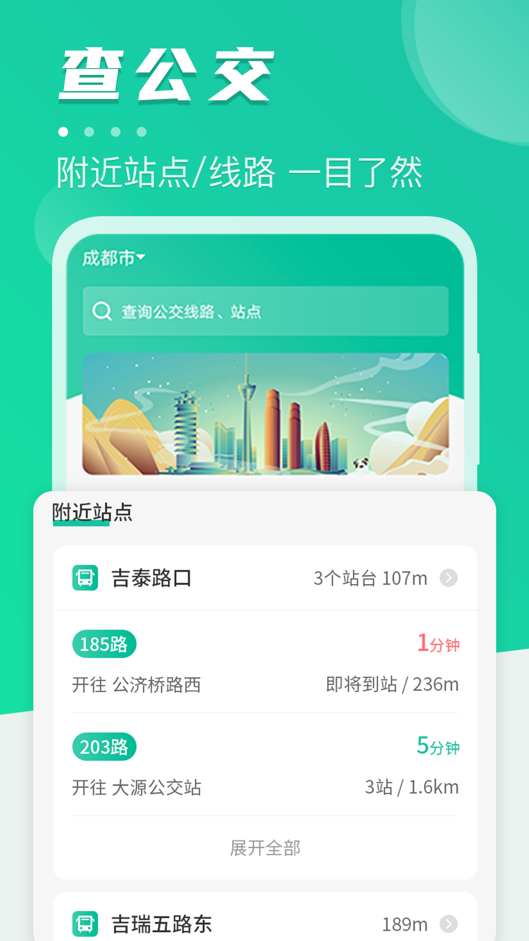 郑州行公交app下载实时查询软件推荐 郑州行公交实时查询app有哪些